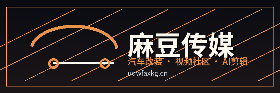 麻豆传媒